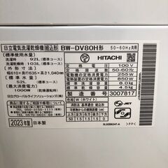 極上超美品 2023年製 HITACHI 日立 8kg 「AIお洗濯」で節水・節電！ナイアガラビート洗浄 洗濯乾燥機 BW-DV80H ビートウォッシュ　【糸島市内 送料無料】88266-2-②-010の画像