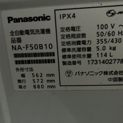 パナソニック全自動洗濯機の画像