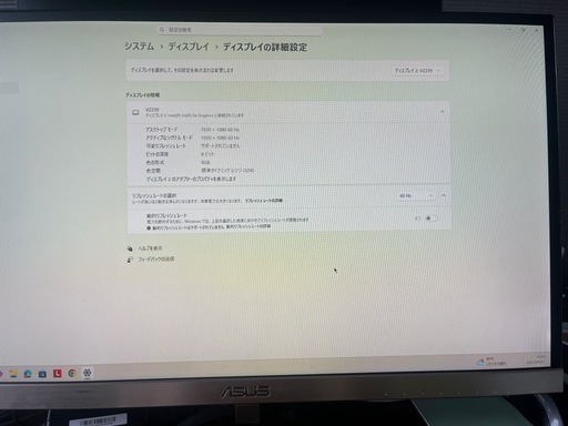 ASUS モニター ディスプレイ VZ239 23インチ 2023年製