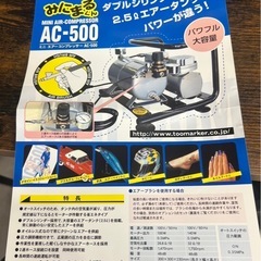 ミニエアーコンプレッサー みにまるくんの画像