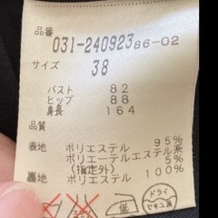 Pinky & Dianne 黒ワンピース　サイズ38 ベルト付きの画像