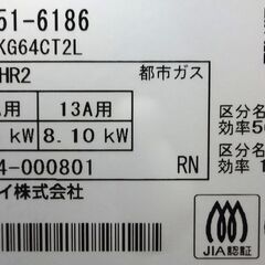 エイブイ：Rinnai ガステーブル KG64CT2L 都市ガス用 左強火力 2023年製の画像
