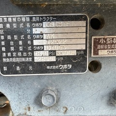 クボタ トラクター GB18  の画像