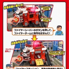トミカファイヤーステーションの画像