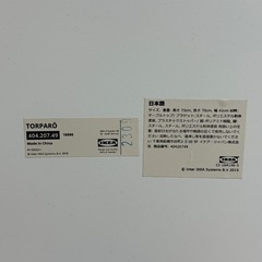 IKEA TORPARO 折りたたみテーブル の画像