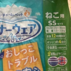ペット用オムツの画像