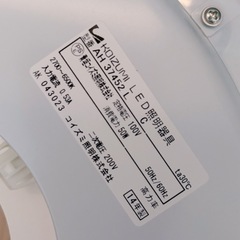 シーリングライト　リモコン付きの画像
