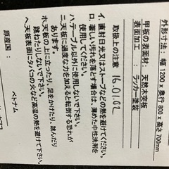 O 259-430 ナフコ　ダイニングテーブルセット　イス2脚&長イス付きバラ売り不可　中古　キズ汚れ有りの画像