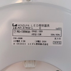 シーリングライト　リモコン付きの画像