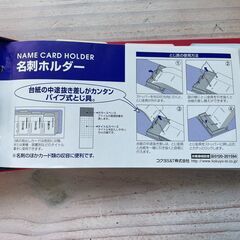 名刺ホルダー　カードホルダーの画像