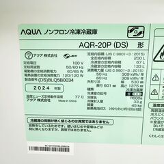 メルカリよりお得！【3ヵ月保証付き】AQUA アクア 2ドア冷蔵庫 200L 2024年製 配送・設置込み！ KRKR0119の画像
