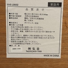 テレビボードの画像