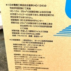 【新品未開封】象印 空気清浄機　PA-HA16-WBの画像