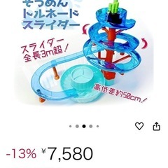 ローリング　流しそうめんの画像