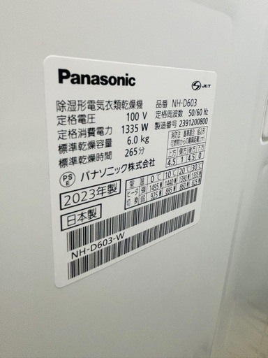 ★997『除菌コース搭載！』Panasonic 衣類乾燥機6.0kg NH-D603（2023年製） リサイクルマート鹿児島宇宿店