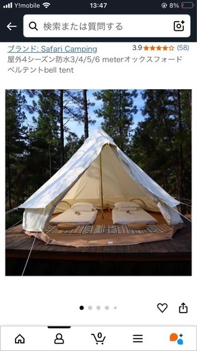 【美品】コットンベルテント4m ※グランドシート付き