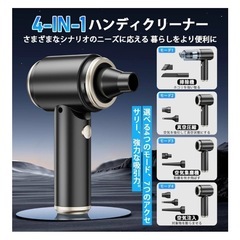 ハンディクリーナー コードレス 強力吸引力 急速充電 typeC 空気入れ コードレス 空気抜き 多機能車用掃除機の画像