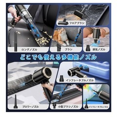 ハンディクリーナー コードレス 強力吸引力 急速充電 typeC 空気入れ コードレス 空気抜き 多機能車用掃除機の画像