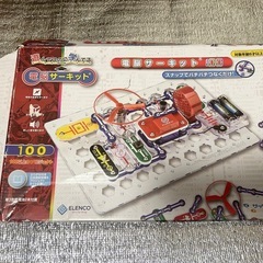 電脳サーキット100 知育玩具　の画像