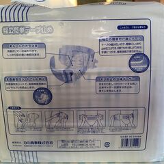 大人用紙おむつ　エルモアいちばん　6袋セットの画像
