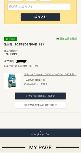 【新品・未使用】アカナ ドッグフード ワイルドコーストレシピ 9.7ｋｇ ペットフード