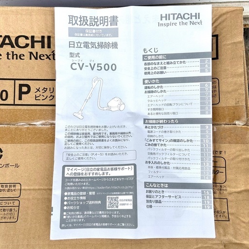 【新品未使用】HITACHI 掃除機CV-V500 メタリックピンク