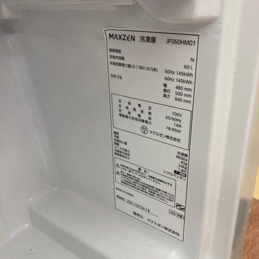 マクスゼン 60L 1ドア 前開き冷凍庫 JF060HM01 2021年製