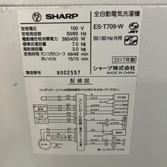 SHARP　全自動洗濯機　ES-T709-W　7kg　2017年製の画像