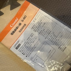 電動鼻吸い機の画像