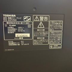 TOSHIBA 液晶カラーテレビ 42インチ  42ZV500の画像