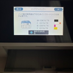 EPSONプリンターの画像