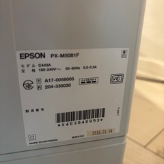 EPSONプリンターの画像