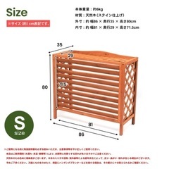木製 室外機カバーの画像