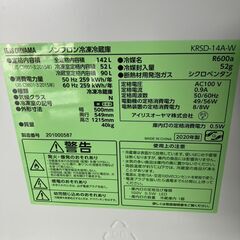 アイリスオーヤマ　ノンフロン冷凍冷蔵庫　KRSD-14A-W　142L　2020年製の画像