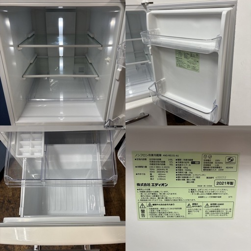 I624 ? ?期間限定値下げ！ 人気のレトロデザイン♪ e angle 冷蔵庫 (149L) ⭐ 動作確認済 ⭐ クリーニング済