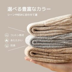 [Mazugurin] 靴下 レディース クルーソックス 厚手 裏パイル 暖かい 通気防臭 口ゴムゆったり ルームソックス あったかい 吸汗速乾 蒸れない 無地 通勤 スクール 24-28cm 3足入り5足入り 秋冬 冷え対策の画像