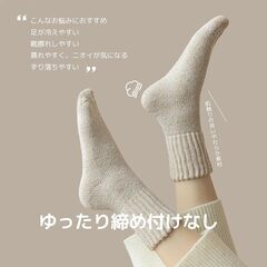 [Mazugurin] 靴下 レディース クルーソックス 厚手 裏パイル 暖かい 通気防臭 口ゴムゆったり ルームソックス あったかい 吸汗速乾 蒸れない 無地 通勤 スクール 24-28cm 3足入り5足入り 秋冬 冷え対策の画像