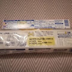 ⚪️新品未開封⚪️ サランラップとラップホルダーのセットの画像