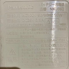 ※お取引お話中※パナソニック　バッテリー充電器　【ジャンク扱い】の画像