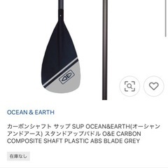 SUP パドルの画像