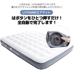エアベッドの画像