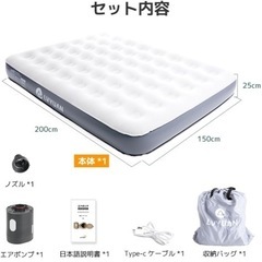 エアベッドの画像