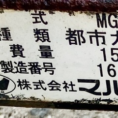 MG-270B  都市ガスコンロの画像