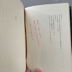【息子と狩猟に】服部文祥 新潮社の画像
