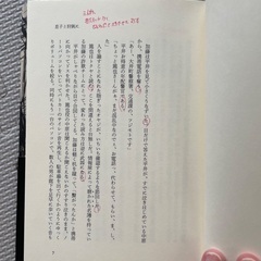 【息子と狩猟に】服部文祥 新潮社の画像