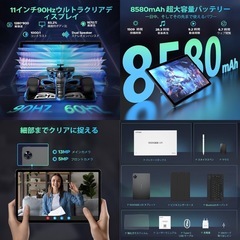 一台限りの限定価格‼️　Android 16 タブレット11インチ 16GB RAM 128GB ROMの画像