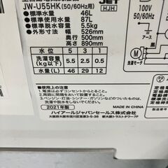 ハイアール　全自動洗濯機　JW-U55HK　5.5kg　2021年製の画像