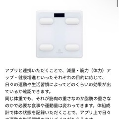  【新品・開封】チョコザップスターターキット 体組成計＆ヘルスウォッチセットの画像