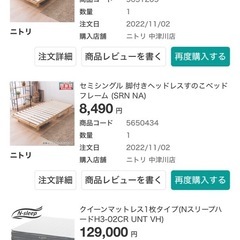【クイーンサイズ】ニトリ　Nスリープマットレスの画像
