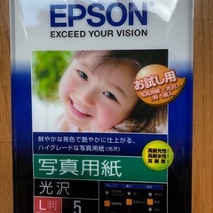 フジフィルム　インクジェットプリンター用 写真用紙 200枚　おまけ付きの画像